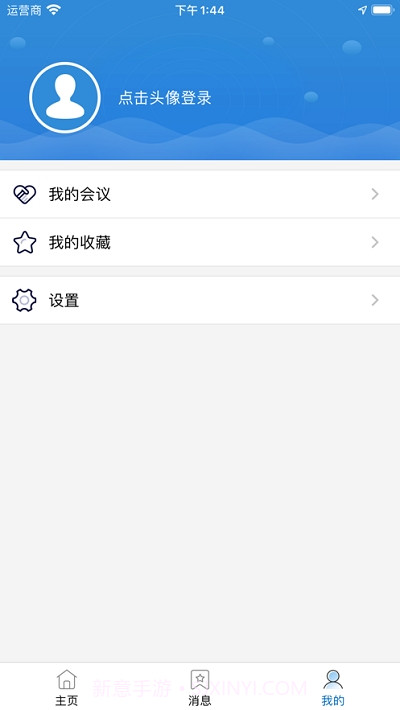 政策一键通截图2