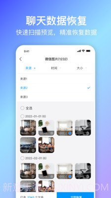 蜻蜓数据恢复截图1 蜻蜓数据恢复截图1