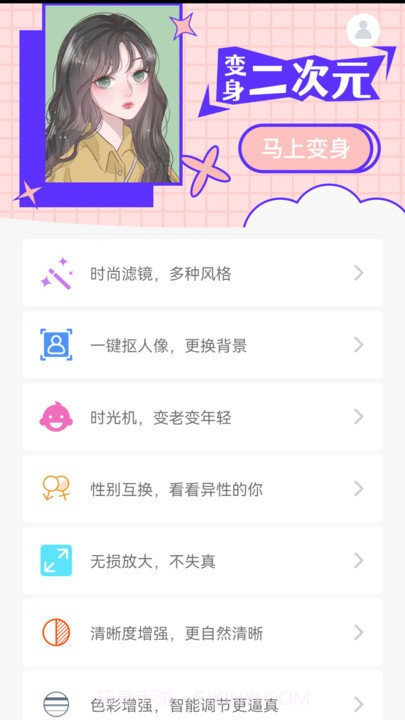 神奇相机截图1 神奇相机截图1