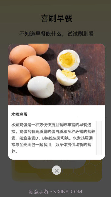 晨光喜刷截图3 晨光喜刷截图3