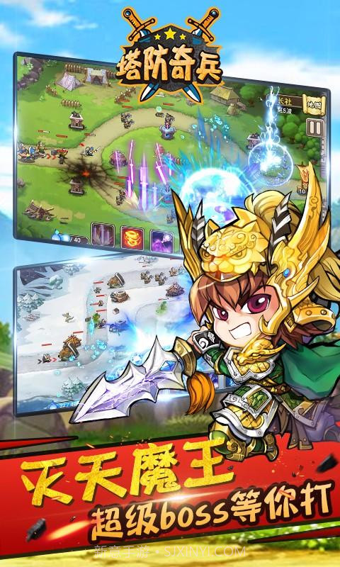 塔防奇兵截图2 塔防奇兵截图2