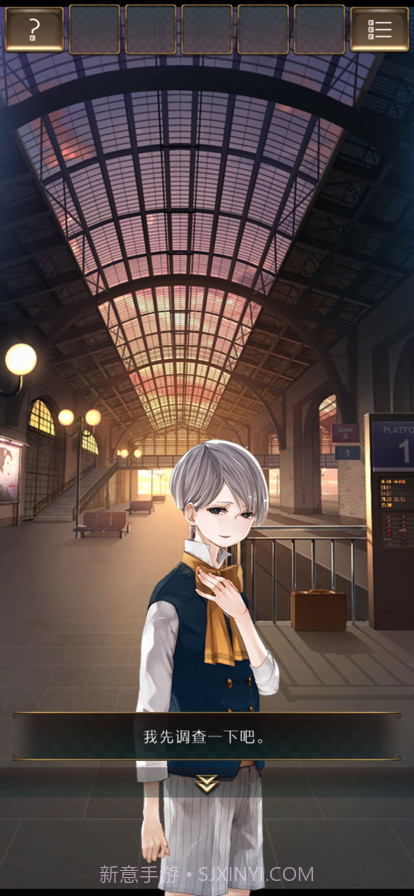 失物终点站2截图3