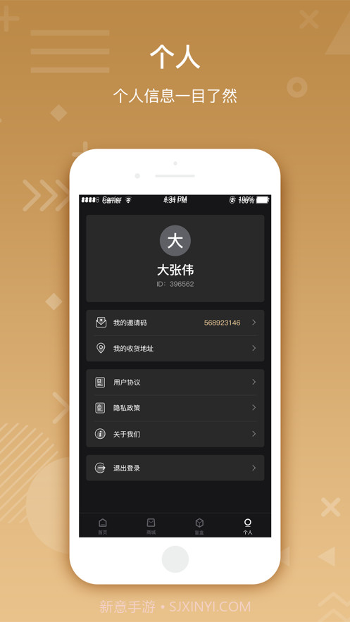 蚁团联盟截图4 蚁团联盟截图4