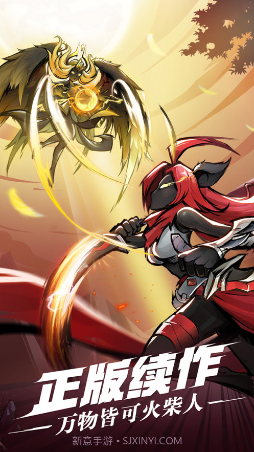 火柴人觉醒截图1