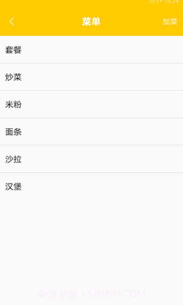 安排吃啥截图1 安排吃啥截图1