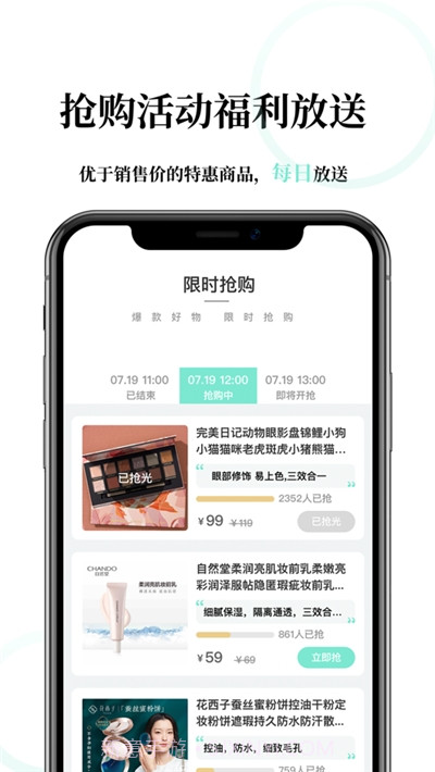乐兔良品商城截图3 乐兔良品商城截图3