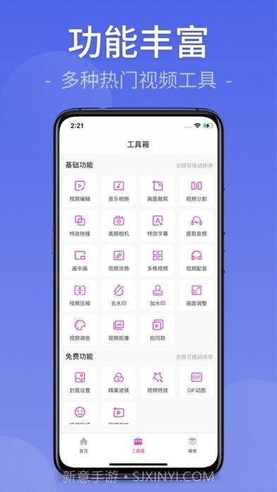 快剪视频剪辑截图4 快剪视频剪辑截图4