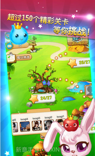 开心水果龙截图3