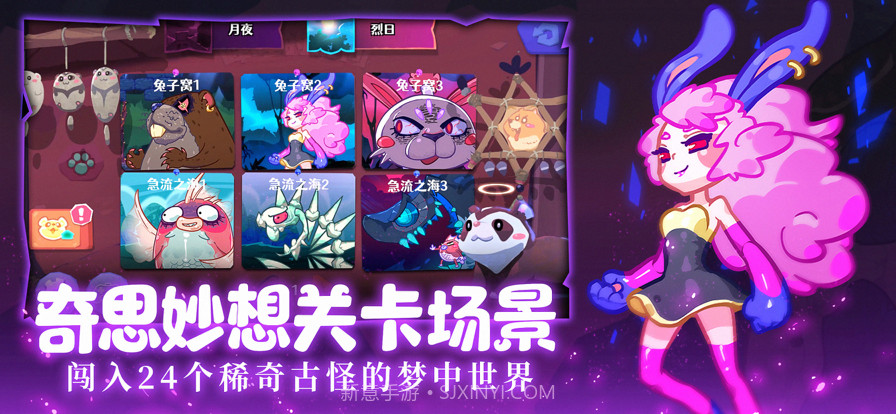 哞哩的长梦截图3 哞哩的长梦截图3