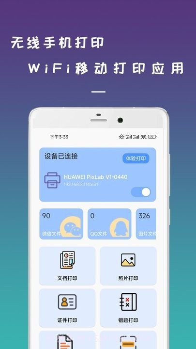 无线截图4 无线截图4