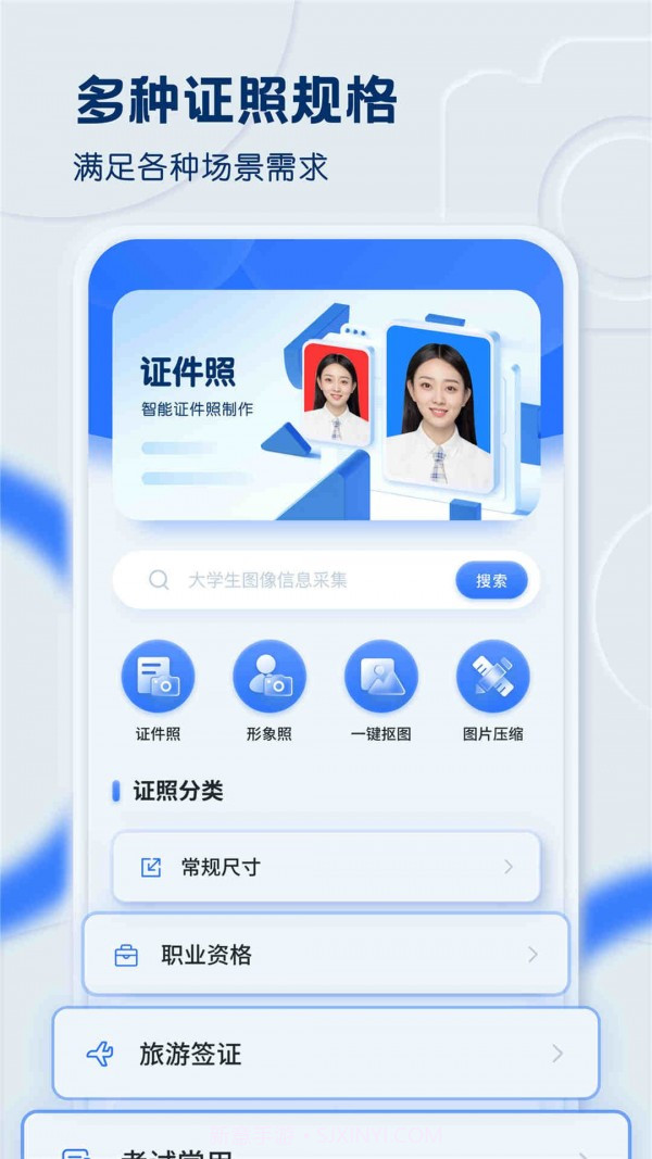 黄鸭证件照截图1 黄鸭证件照截图1