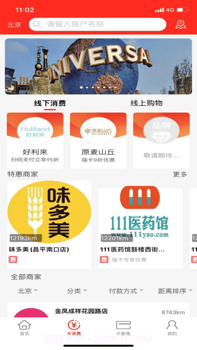 福卡截图3 福卡截图3