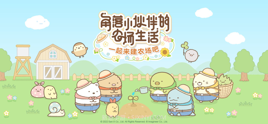 角落小伙伴的农场生活截图1 角落小伙伴的农场生活截图1