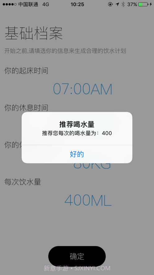 喝水日常截图2 喝水日常截图2