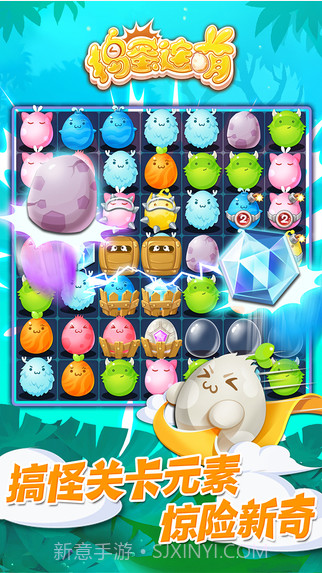 捣蛋连萌截图5 捣蛋连萌截图5