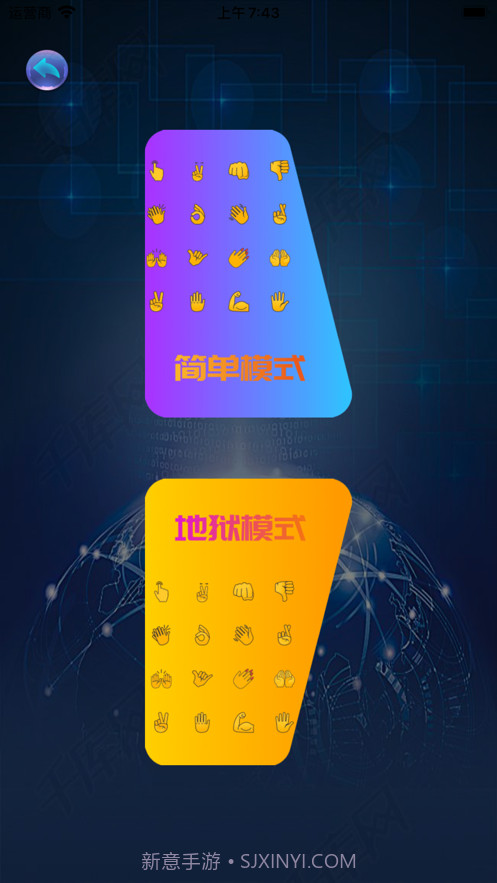 多变手势消消乐截图2 多变手势消消乐截图2