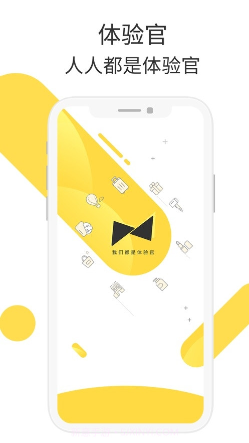 全民代言体验官截图3 全民代言体验官截图3