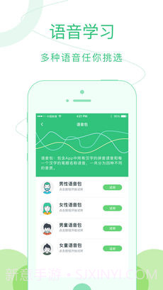 汉字宝截图4 汉字宝截图4