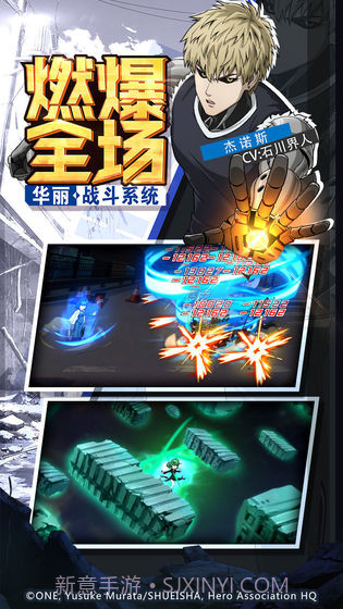 一拳超人：最强之男截图4