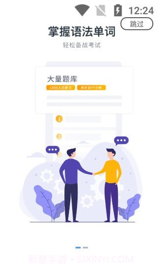 日考一番屋截图3 日考一番屋截图3