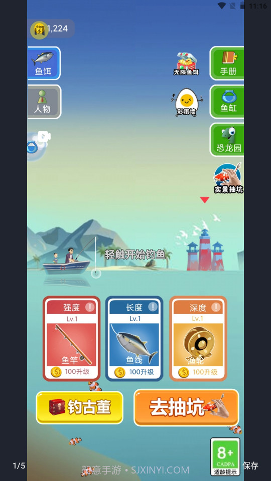 模拟钓鱼挖宝矿截图3