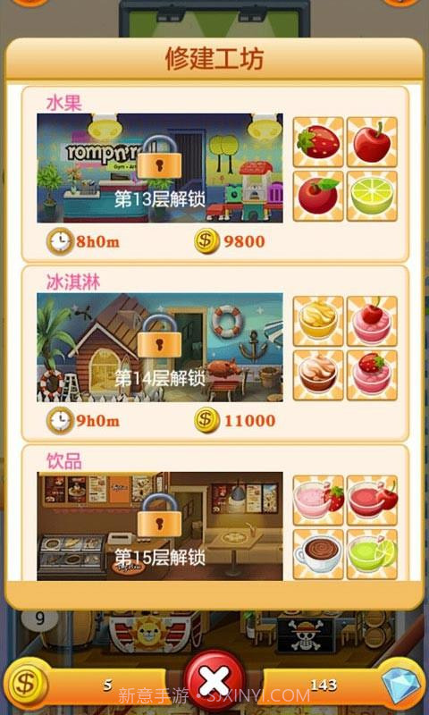 欢乐盖大楼2截图2 欢乐盖大楼2截图2