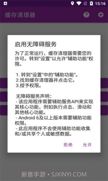 缓存清理器截图1 缓存清理器截图1