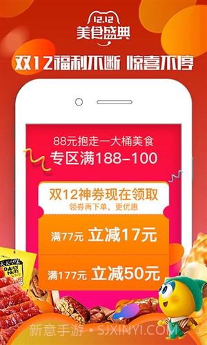 来伊份商城截图2 来伊份商城截图2