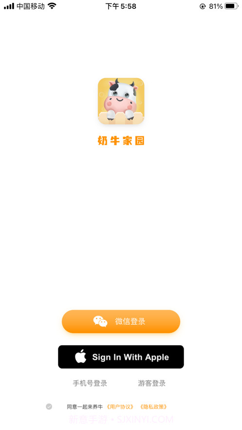 奶牛家园截图5 奶牛家园截图5