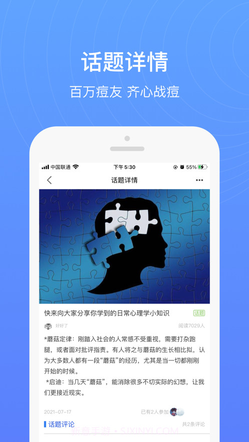 痘友之家截图3 痘友之家截图3