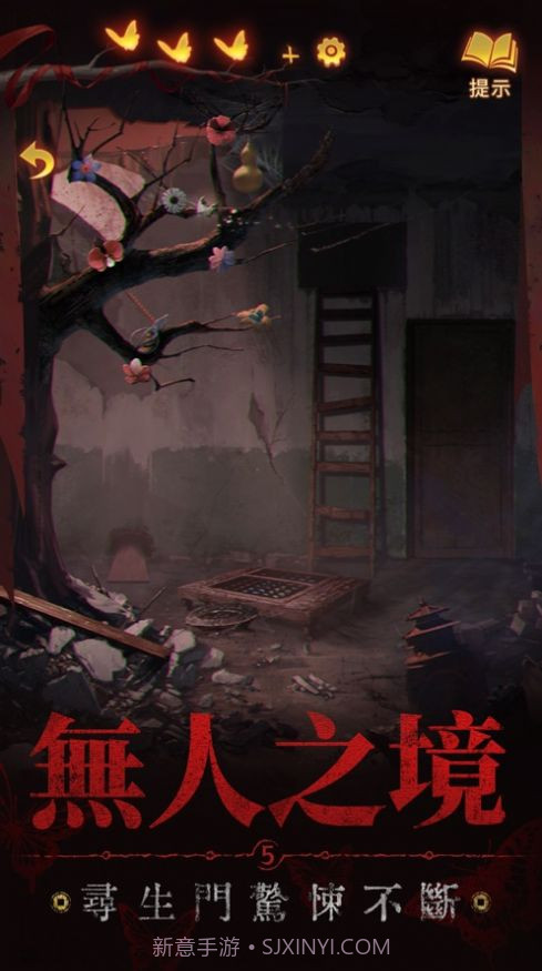 纸嫁衣5来生戏截图4 纸嫁衣5来生戏截图4