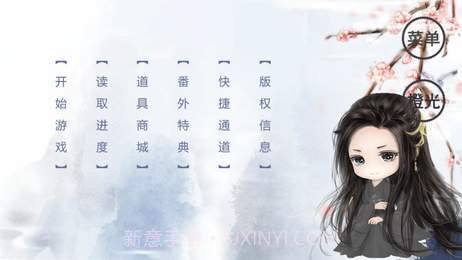 奈何谣完结版截图3