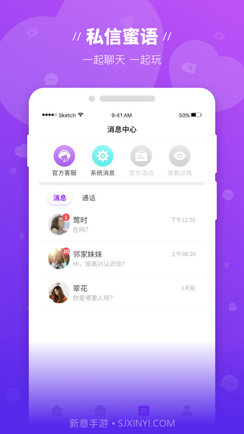 魔语截图5 魔语截图5