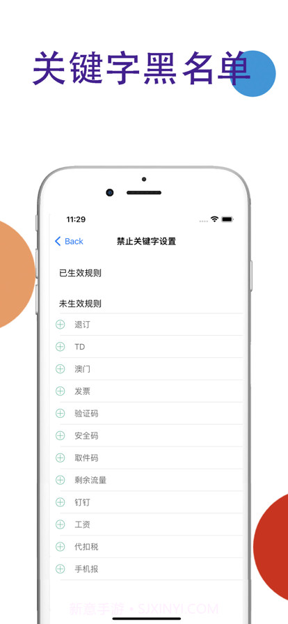 土豆短信过滤截图2 土豆短信过滤截图2