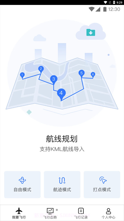 御空v5截图2 御空v5截图2