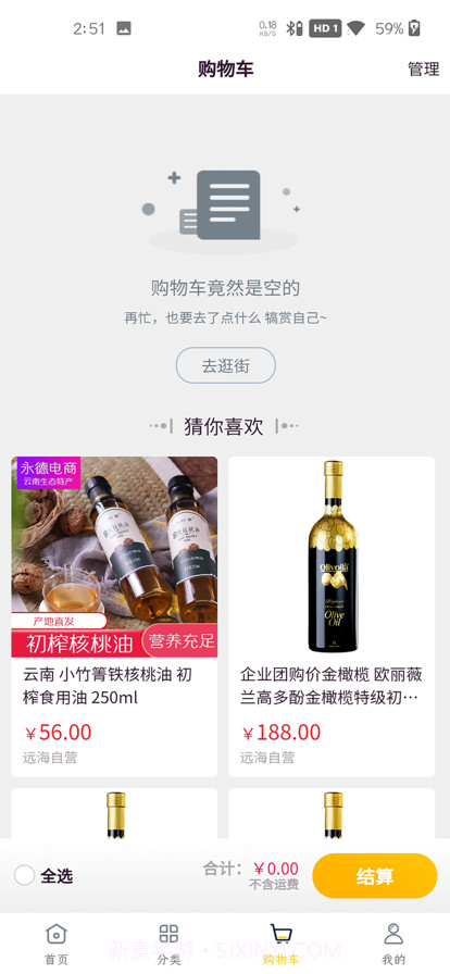 远海乐购截图2 远海乐购截图2