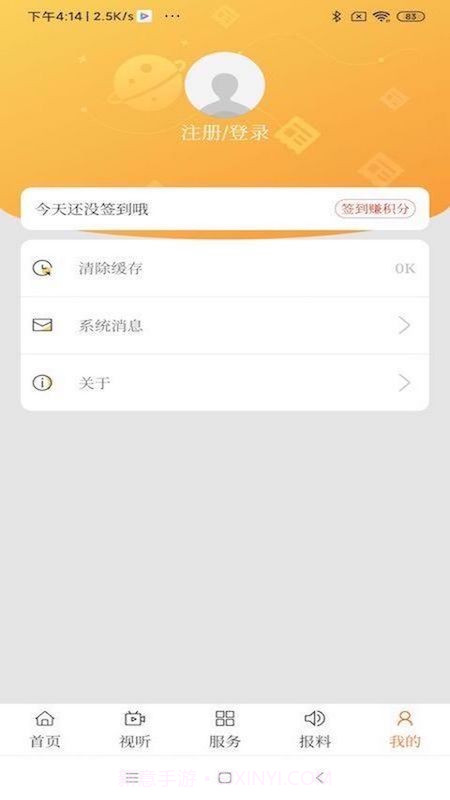 魅力正蓝旗截图1 魅力正蓝旗截图1