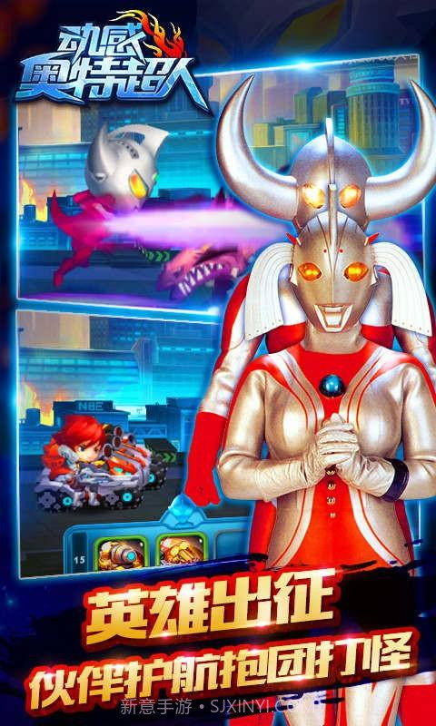 动感奥特超人无限钻石截图5