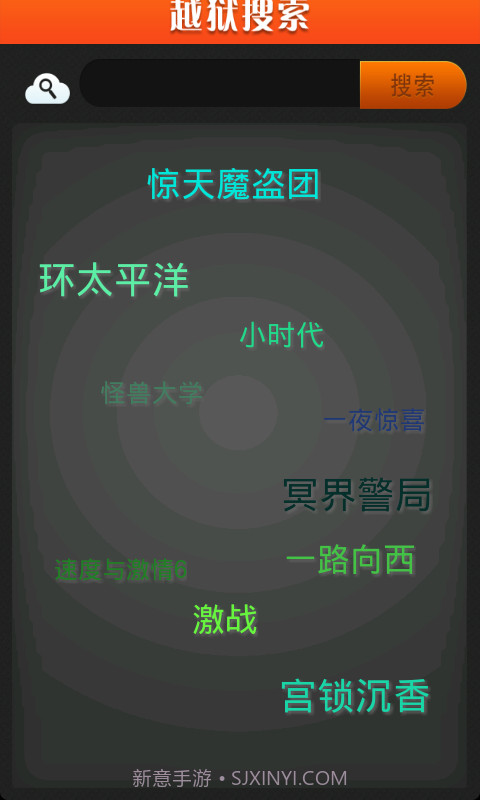 越狱搜索截图2 越狱搜索截图2