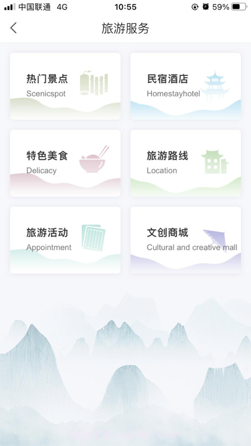 商河文旅云截图5