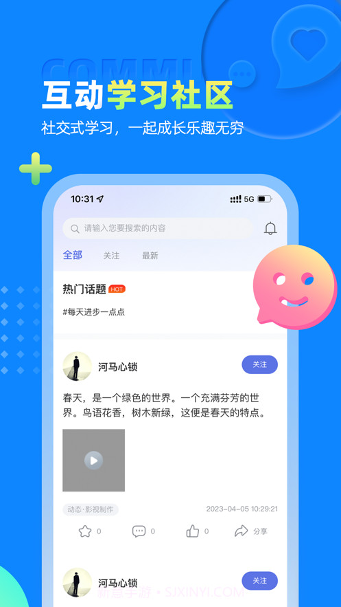学海方舟教育截图4