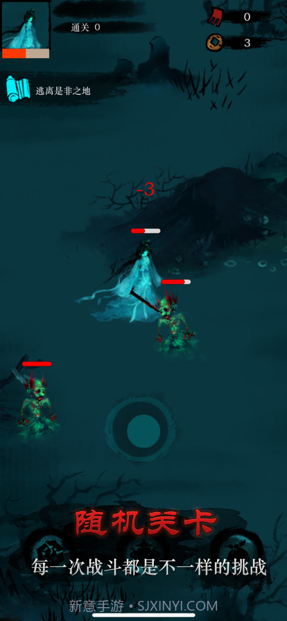 斩妖先锋截图1 斩妖先锋截图1