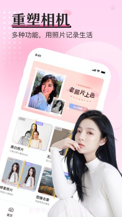 重塑相机截图3 重塑相机截图3