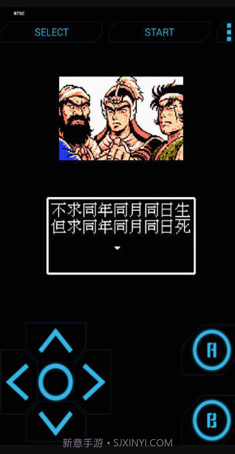 吞食天地下载截图1 吞食天地下载截图1