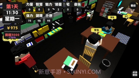 属性与生活截图3