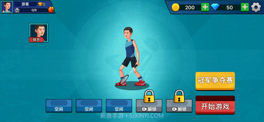 天天羽毛球截图2