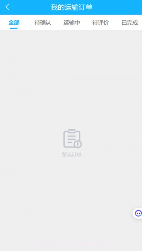 壬乙丁司机截图2 壬乙丁司机截图2