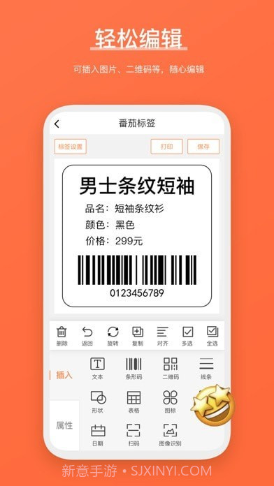 番茄标签截图1 番茄标签截图1
