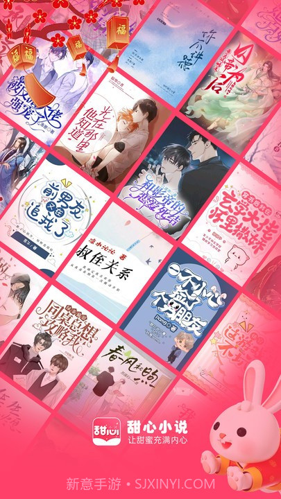 甜心小说截图3 甜心小说截图3