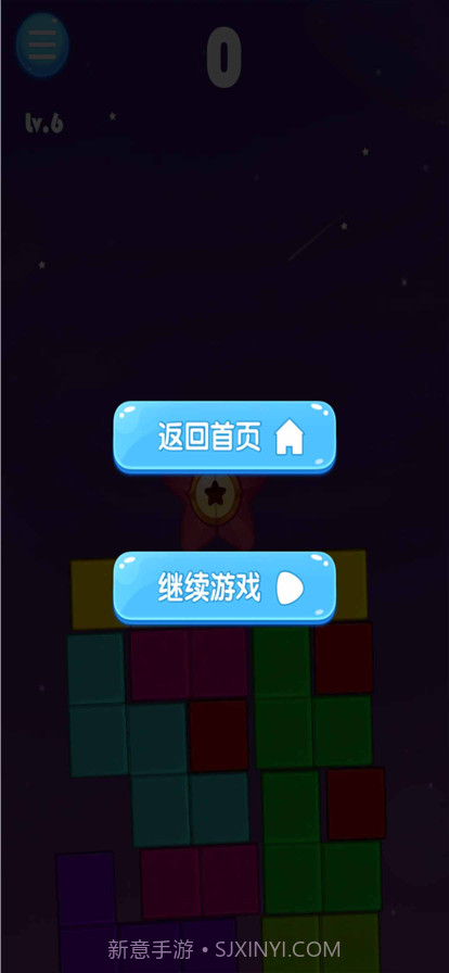 星星回家截图4 星星回家截图4